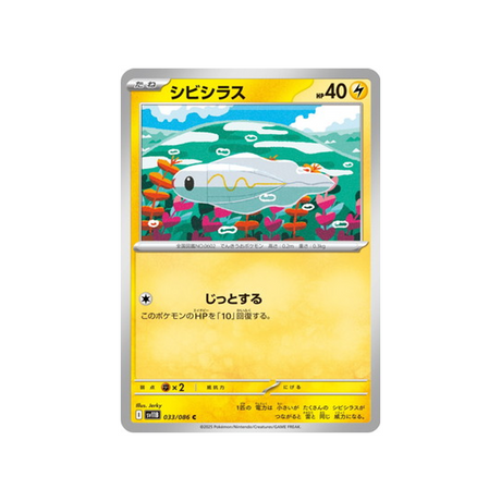 cartes-pokemon-foudre-noire-sv11b-033-086-anchwatt