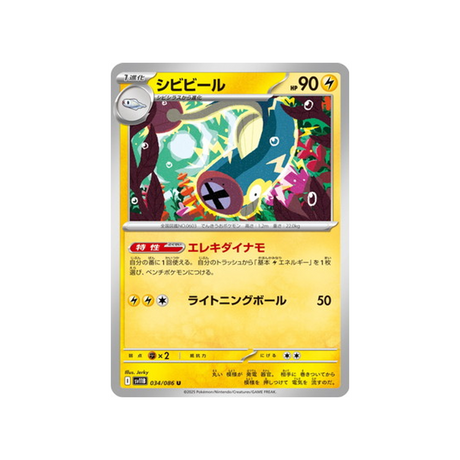 cartes-pokemon-foudre-noire-sv11b-034-086-lamperoie
