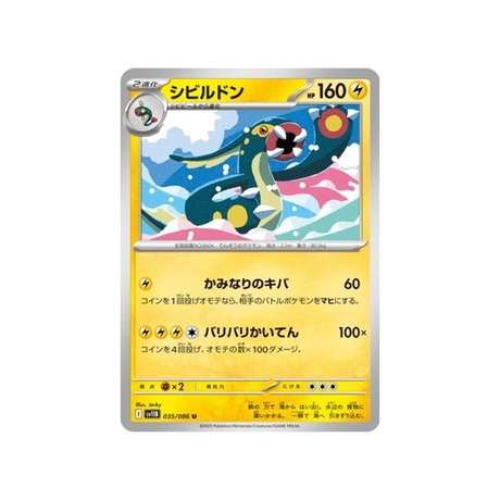 cartes-pokemon-foudre-noire-sv11b-035-086-ohmassacre
