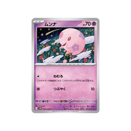 cartes-pokemon-foudre-noire-sv11b-038-086-munna