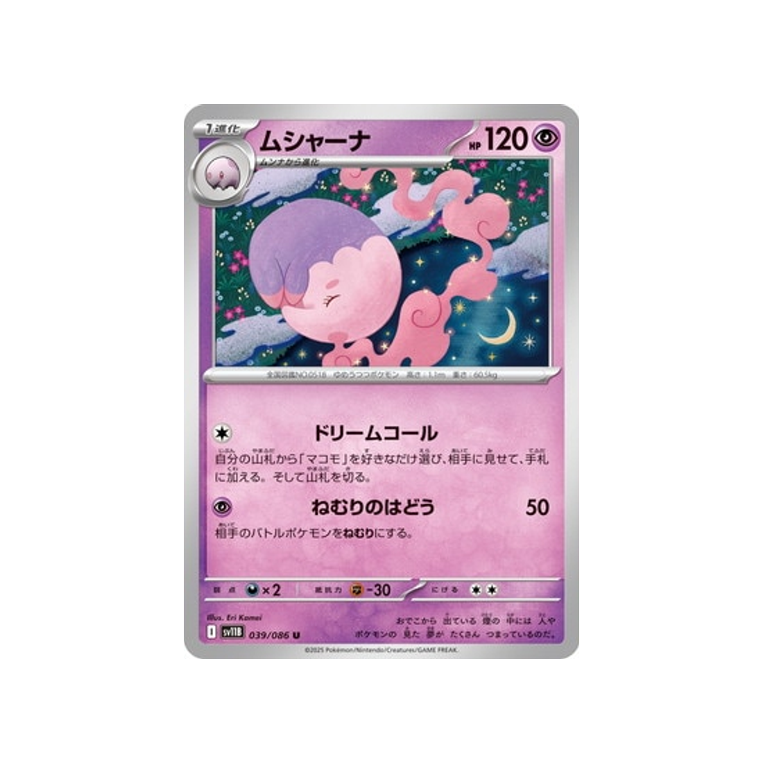 cartes-pokemon-foudre-noire-sv11b-039-086-mushana