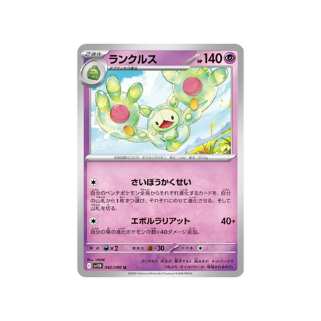 cartes-pokemon-foudre-noire-sv11b-042-086-symbios