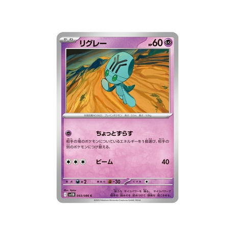 cartes-pokemon-foudre-noire-sv11b-043-086-lewsor