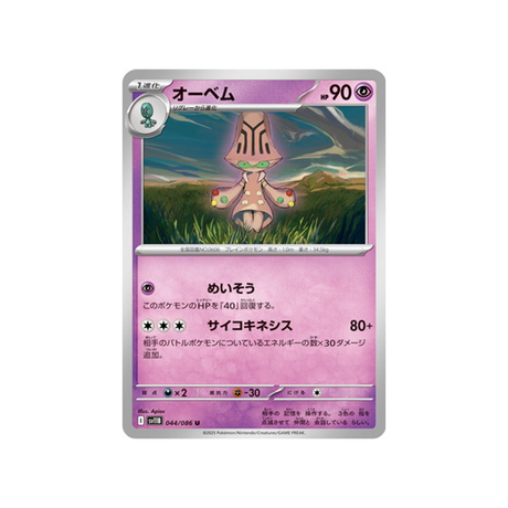 cartes-pokemon-foudre-noire-sv11b-044-086-neitram