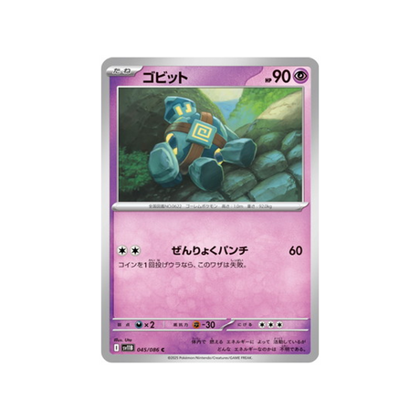 cartes-pokemon-foudre-noire-sv11b-045-086-gringolem
