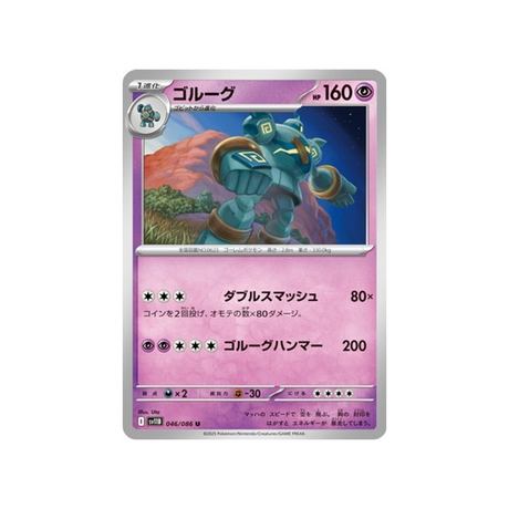 cartes-pokemon-foudre-noire-sv11b-046-086-golemastoc