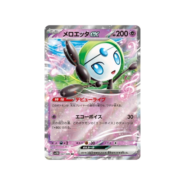 cartes-pokemon-foudre-noire-sv11b-047-086-meloetta-ex