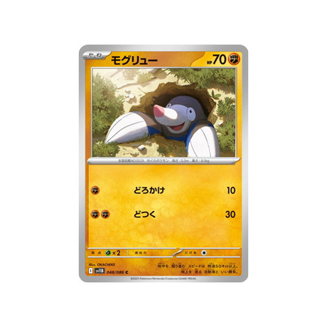 cartes-pokemon-foudre-noire-sv11b-048-086-rototaupe