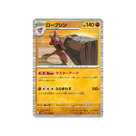 cartes-pokemon-foudre-noire-sv11b-052-086-betochef