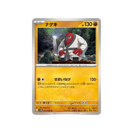 cartes-pokemon-foudre-noire-sv11b-053-086-judokrak