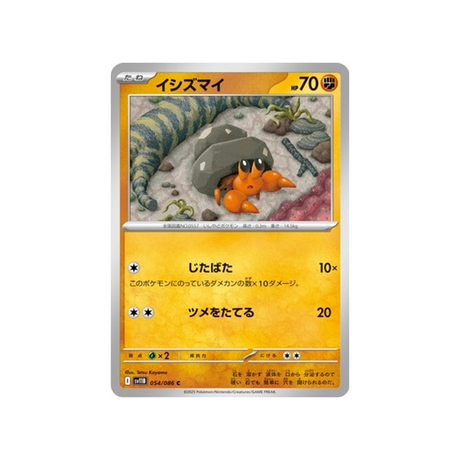 cartes-pokemon-foudre-noire-sv11b-054-086-crabicoque
