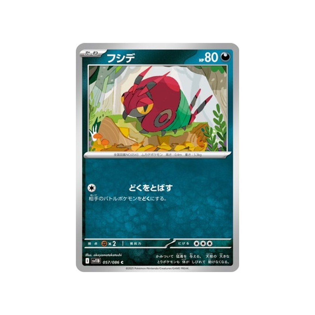 cartes-pokemon-foudre-noire-sv11b-057-086-venipatte