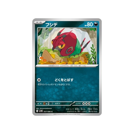 cartes-pokemon-foudre-noire-sv11b-057-086-venipatte