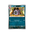 cartes-pokemon-foudre-noire-sv11b-058-086-scobolide