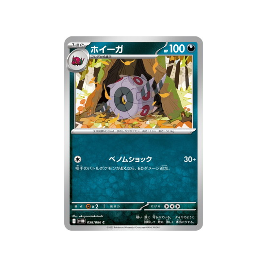 cartes-pokemon-foudre-noire-sv11b-058-086-scobolide