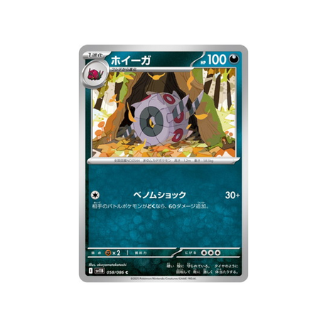 cartes-pokemon-foudre-noire-sv11b-058-086-scobolide
