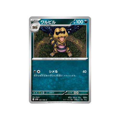 cartes-pokemon-foudre-noire-sv11b-061-086-escroco
