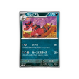 cartes-pokemon-foudre-noire-sv11b-062-086-crocorible