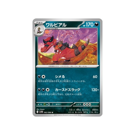 cartes-pokemon-foudre-noire-sv11b-062-086-crocorible
