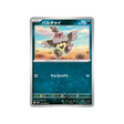 cartes-pokemon-foudre-noire-sv11b-063-086-vostourno