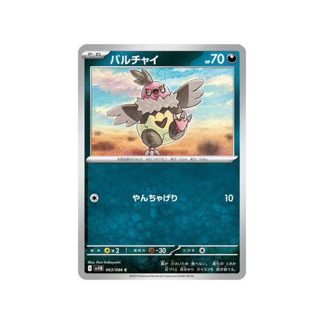 cartes-pokemon-foudre-noire-sv11b-063-086-vostourno