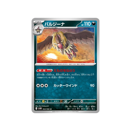cartes-pokemon-foudre-noire-sv11b-064-086-vaututrice