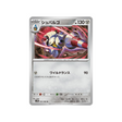 cartes-pokemon-foudre-noire-sv11b-065-086-lancargot