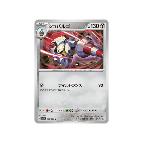 cartes-pokemon-foudre-noire-sv11b-065-086-lancargot
