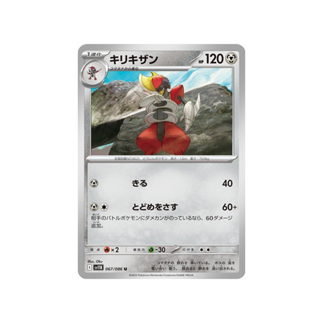 cartes-pokemon-foudre-noire-sv11b-067-086-scalproie