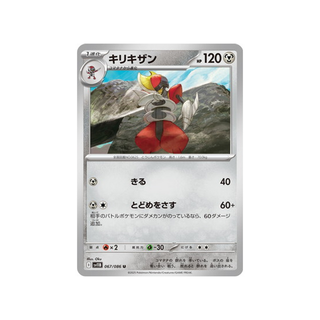 cartes-pokemon-foudre-noire-sv11b-067-086-scalproie