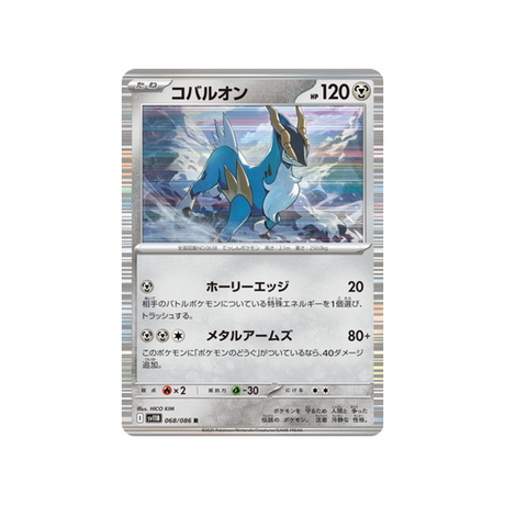 cartes-pokemon-foudre-noire-sv11b-068-086-cobaltium