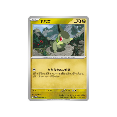 cartes-pokemon-foudre-noire-sv11b-070-086-coupenotte