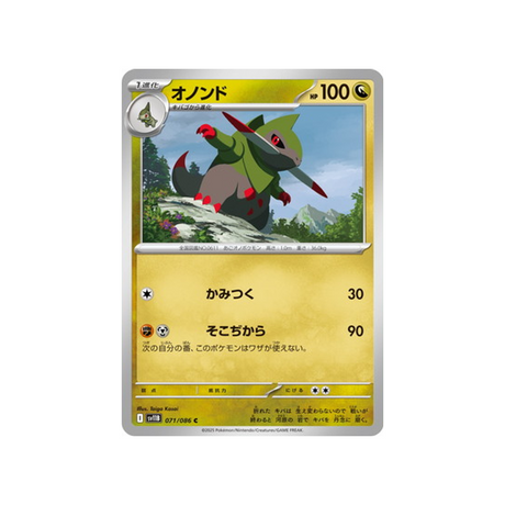 cartes-pokemon-foudre-noire-sv11b-071-086-incisache