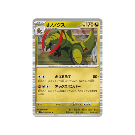 cartes-pokemon-foudre-noire-sv11b-072-086-tranchodon