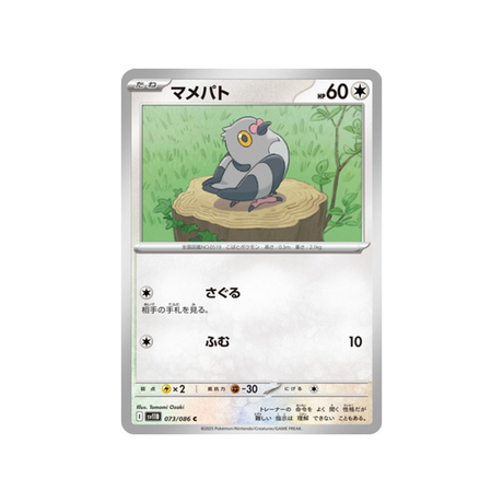 cartes-pokemon-foudre-noire-sv11b-073-086-poichigeon