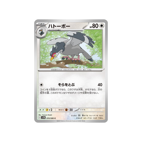 cartes-pokemon-foudre-noire-sv11b-074-086-colombeau