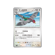 cartes-pokemon-foudre-noire-sv11b-075-086-deflaisan