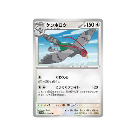 cartes-pokemon-foudre-noire-sv11b-075-086-deflaisan