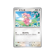cartes-pokemon-foudre-noire-sv11b-076-086-nanmeouie