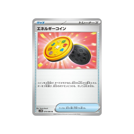 cartes-pokemon-foudre-noire-sv11b-079-piece-energie