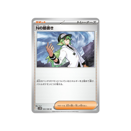 cartes-pokemon-foudre-noire-sv11b-083-intrigue-de-n