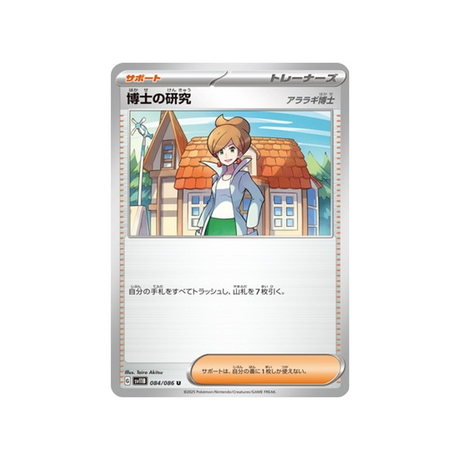 cartes-pokemon-foudre-noire-sv11b-084-086-recherches-du-professeur