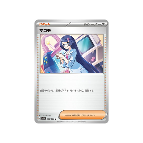 cartes-pokemon-foudre-noire-sv11b-085-oryse