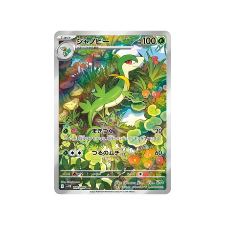 cartes-pokemon-foudre-noire-sv11b-088-086-lianaja
