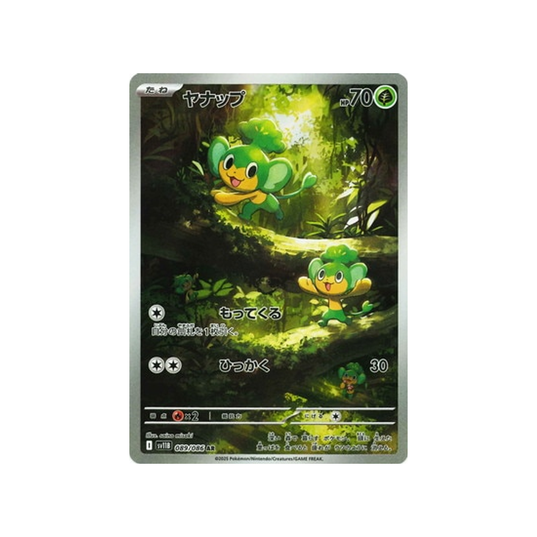 cartes-pokemon-foudre-noire-sv11b-089-086-feuillajou