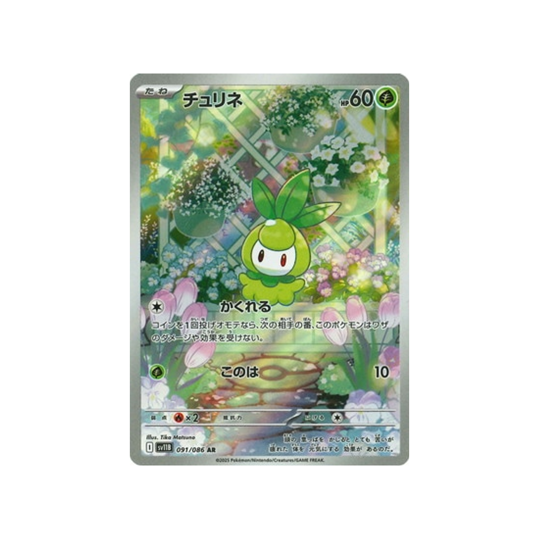 cartes-pokemon-foudre-noire-sv11b-091-086-chlorobule