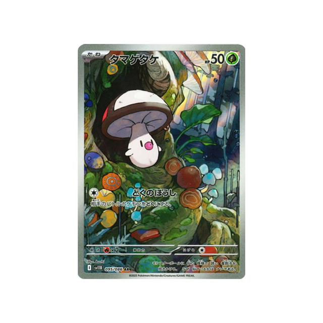 cartes-pokemon-foudre-noire-sv11b-095-086-trompignon