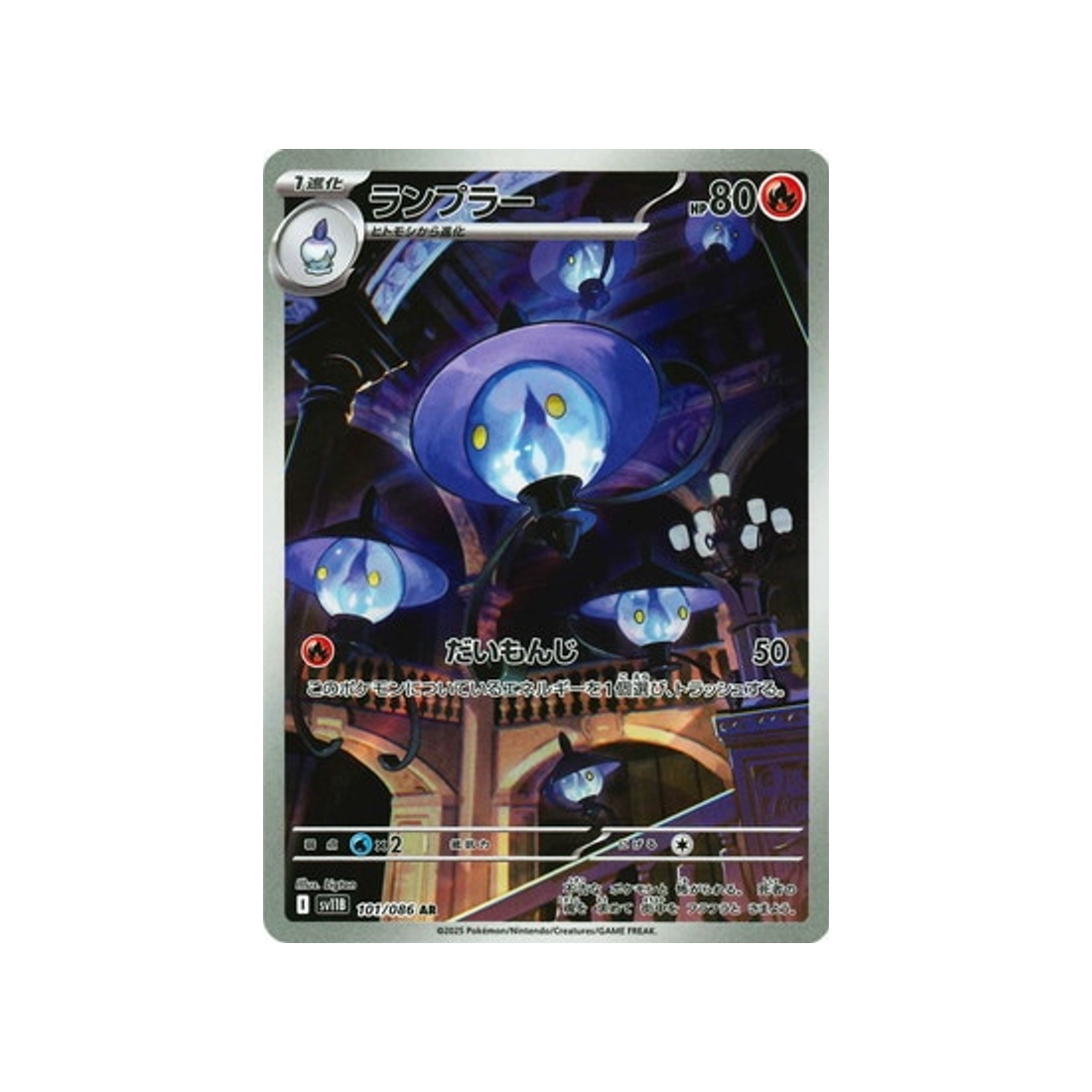 cartes-pokemon-foudre-noire-sv11b-101-086-melancolux