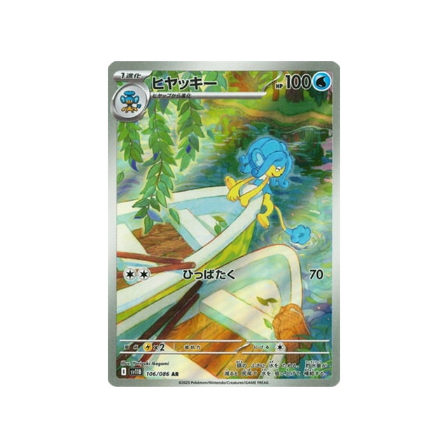 cartes-pokemon-foudre-noire-sv11b-106-086-flotoutan