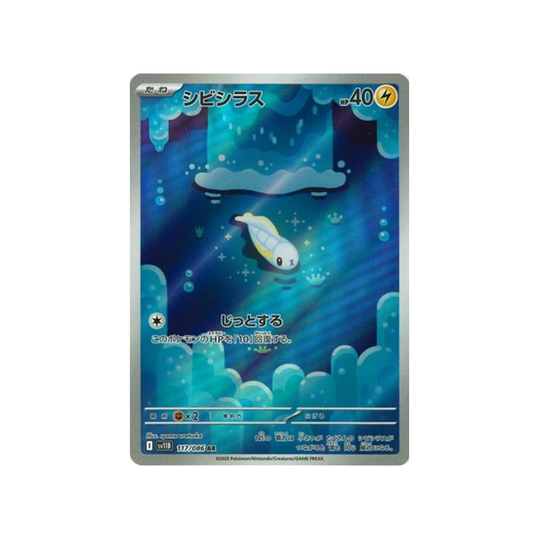 cartes-pokemon-foudre-noire-sv11b-117-086-anchwatt